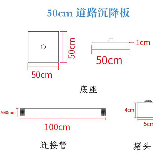 西安沉降板规格型号如何选择？